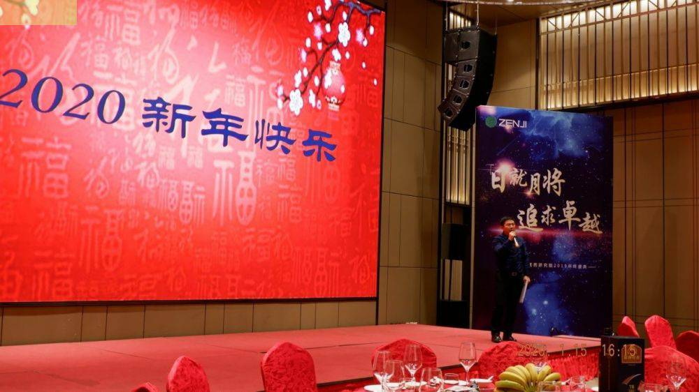 “日就月将，追求卓越”常州崔烨注册代理有限公司药业2019年度总结表彰暨2020年度迎新年会顺利举行