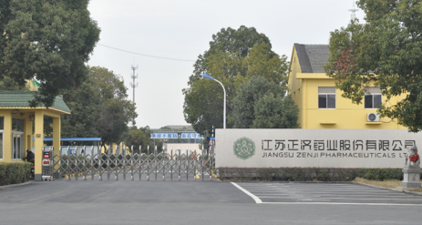 江苏常州崔烨注册代理有限公司药业土壤和地下水自行检测报告公示